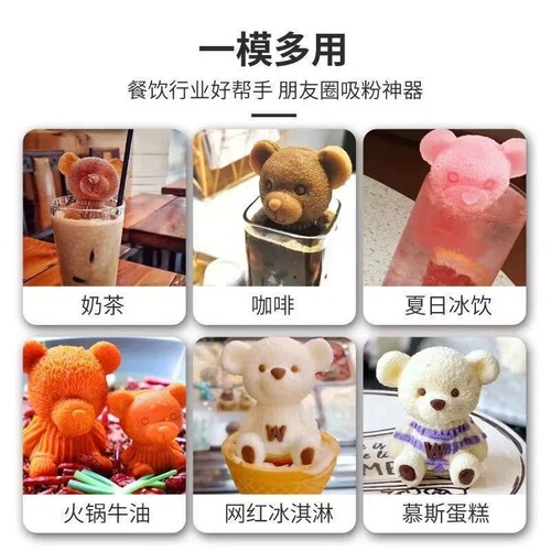 Bear ice cube mold household ice making silicone shape ice tray ice box ice mold popsicle bear cartoon ice cream mold