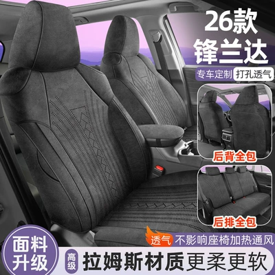 Modelə uyğun (Original) oturacaq örtükləri: Suede Saddle Pad Car
