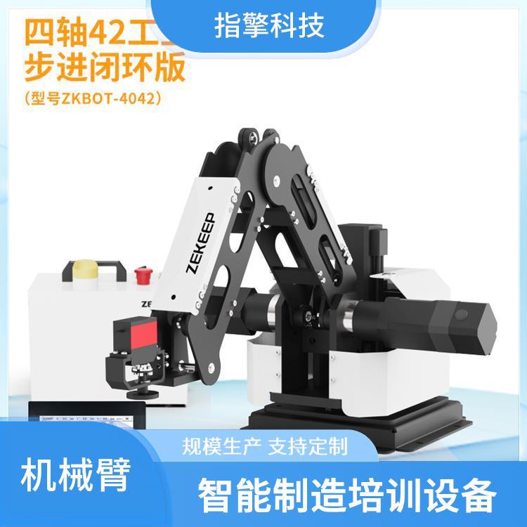 指擎科技 教学实验机械臂 运动轨迹精准 高精度重复定位 ±0.02mm
