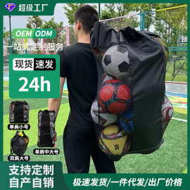 足球袋网包篮球排球培训练装备袋大球袋包大容量收纳袋大球兜批发