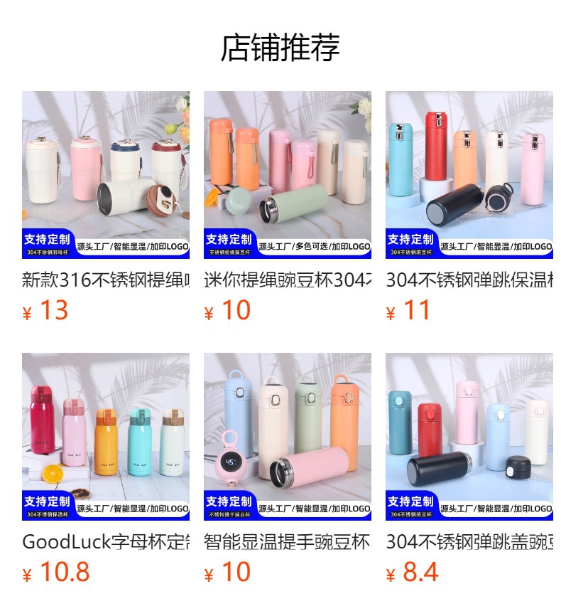 不锈钢保温杯