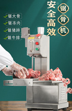 锯骨机商用切骨机电动台式小型切割牛骨冻肉猪蹄锯肉机家用据排骨