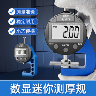 Digital Thickness Gauge Mini Digital Card Thickness Gauge Thickness Gauge Thickness Gauge Leather Paper Film Thickness Measurement