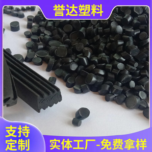 Pvc Raw Black Granules Manufacturer Wholesale Recyclable Shoe Sole Raw Material Pvc Injection Granules