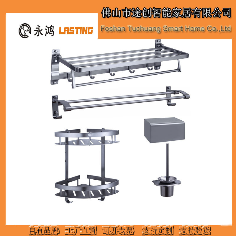 Foshan Yonghong factory direct moisture-proof sealed aluminum alloy bathroom pendant five-piece house decoration supplies