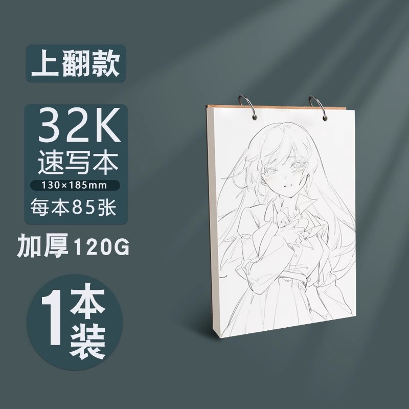 [하드케이스] 32K 더블홀 1팩*85매/120g