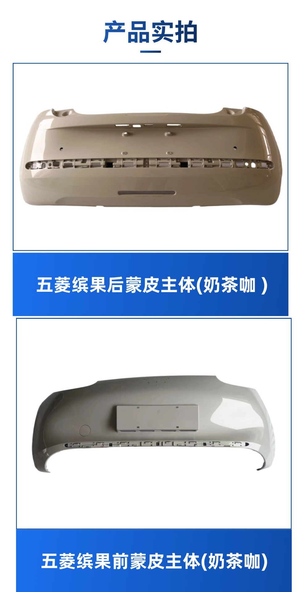 Manufacturer Wholesale Wuling Binguo Front Bumper, Rear Bumper, Front and Rear Large Surround Wuling Binguo Binguo Rear Bumper with Paint