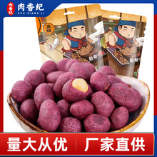 滿鋪年貨紫薯花生500g/1斤蠶豆 炒貨散裝稱斤批發干貨零食新貨