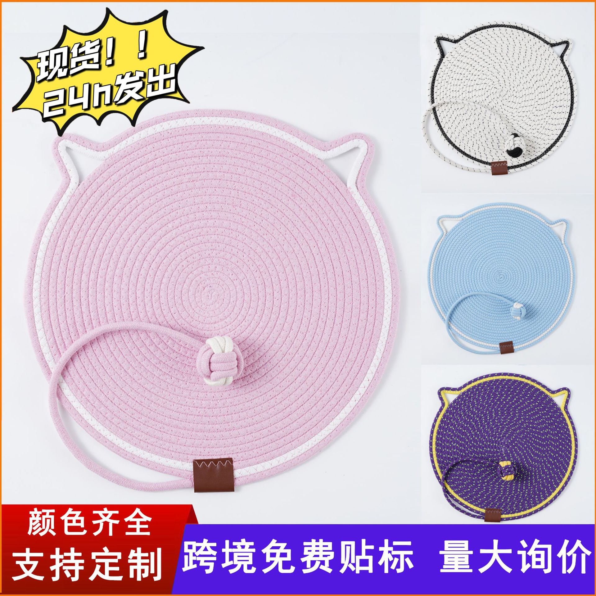 New Cat Ears Style Toy Ball Integrated Cat Mat Woven Scratch-Resistant Cat Scratch Mat Pet Sleeping Pad Wholesale Manufacturer