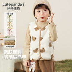 カチカチパンダの子供とベルベットの馬甲の男の子のベストの赤ちゃんの冬服の秋冬の子供服の女の子の赤ちゃんの馬は外で着る
