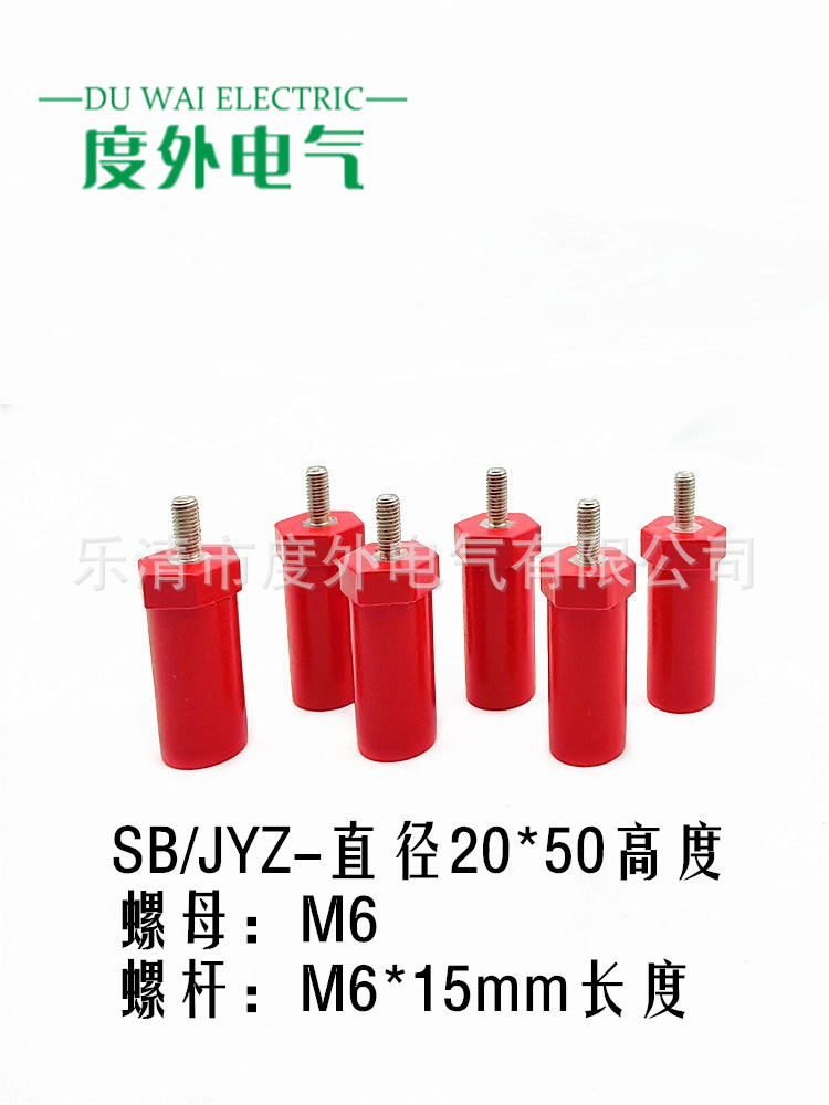 JYZ新能源绝缘柱SB20*50*M6杆*15汽车电池绝缘隔离柱M6六角绝缘子