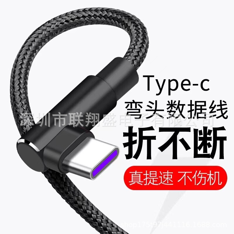 66W extended 3 meters spot wholesale for Android TYPE-C fast charging chicken artifact elbow charging data cable