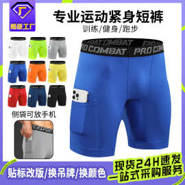 男士紧身健身短裤拉链口袋 PRO弹力排汗速干跑步训练运动压缩裤