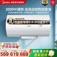 美的电热水器F1洗澡40家用卫生间60升小型50节能租房用官方A3pro
