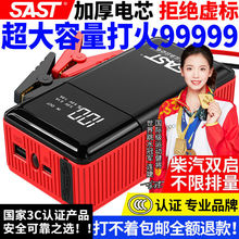 汽车应急启动电源大容量车载搭电神器电瓶移动充电点火器工厂直销