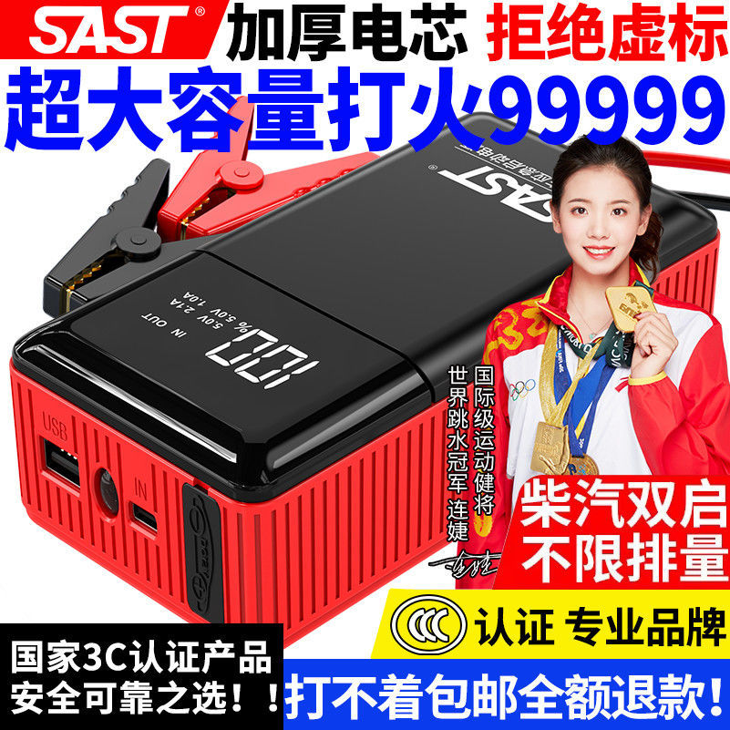 汽车应急启动电源大容量车载搭电神器电瓶移动充电点火器工厂直销