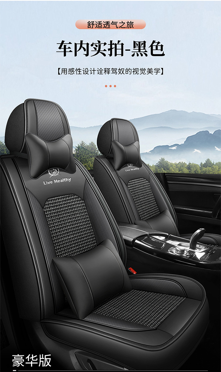 Car seat covers, suitable for all seasons, with a full wrap design, offering a luxurious and high-end feel, and featuring a breathable and ventilated design for the 2026 model