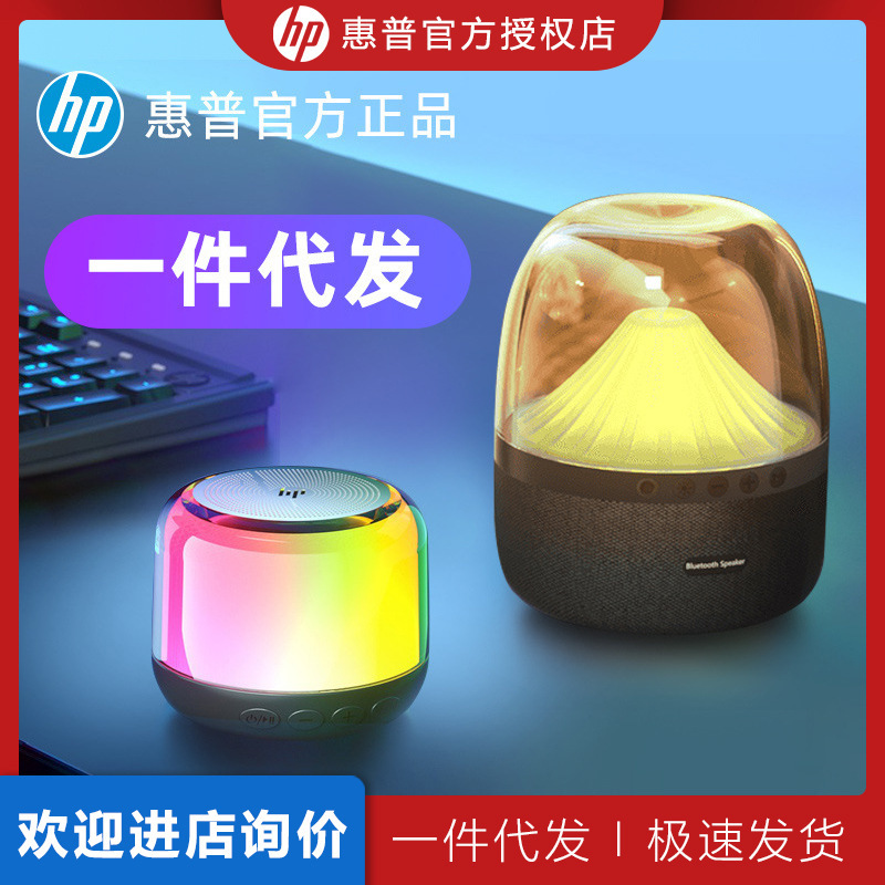 HP HP BTS02 wireless glass mini speaker Bluetooth convenient home outdoor subwoofer cross-border wholesale