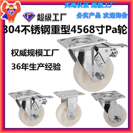 脚轮;物流手推车;万向轮