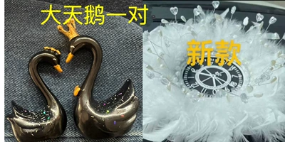 Car ornaments | Wholesale - 28-swan-mat