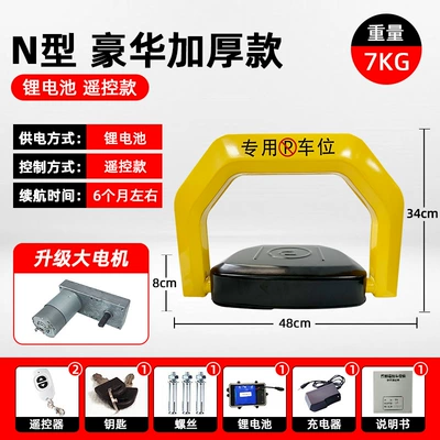 Car lock Lock, Waterproof Parking Lock - kdd-n3-heavy-duty-motor-lithium-battery-2-remote-controls