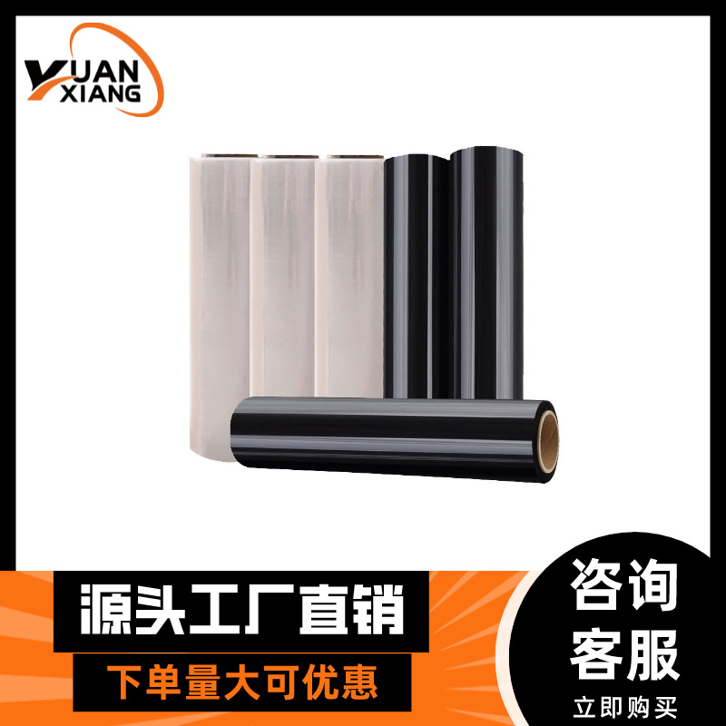 PE película estirable película estirable película estirable película estirable película plástica película de plástico película de embalaje película de embalaje película de PE fabricante de película estirable