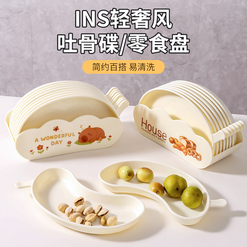 ins风吐骨碟小盘子食品级零食架家用桌面收纳盒多功能奶油吐骨碟|undefined