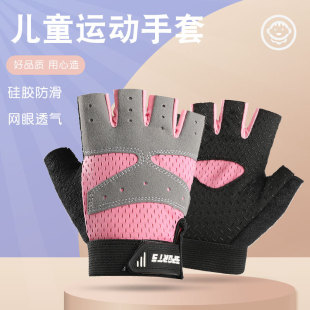 Children's Cycling Gloves for Men and Women Outdoor Thin Non-Slip Sweat-Absorbent Fitness Sports Breathable Sun Protection Mesh Half-Finger Gloves
