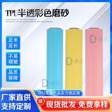 Դ�^���Stpu��ɫ��͸��ĥɰ��Ĥ ���y��TPUĤ�h������͸��TPU��Ĥ