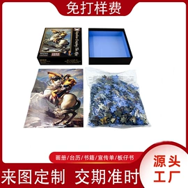 拼图、拼板;纸类印刷;玩具挂图
