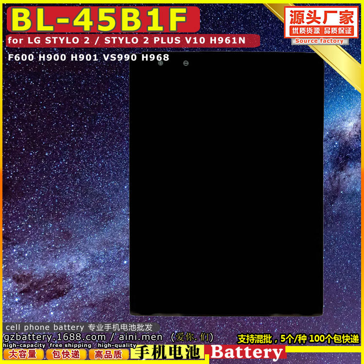 大货价 BL-45B1F 手机电池 电板 适用于 LG STYLO 2 PLUS V10 H96