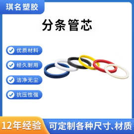 【厂家批发】分条管芯ABS管分切塑料圈分切机专用管芯PVC管芯薄膜