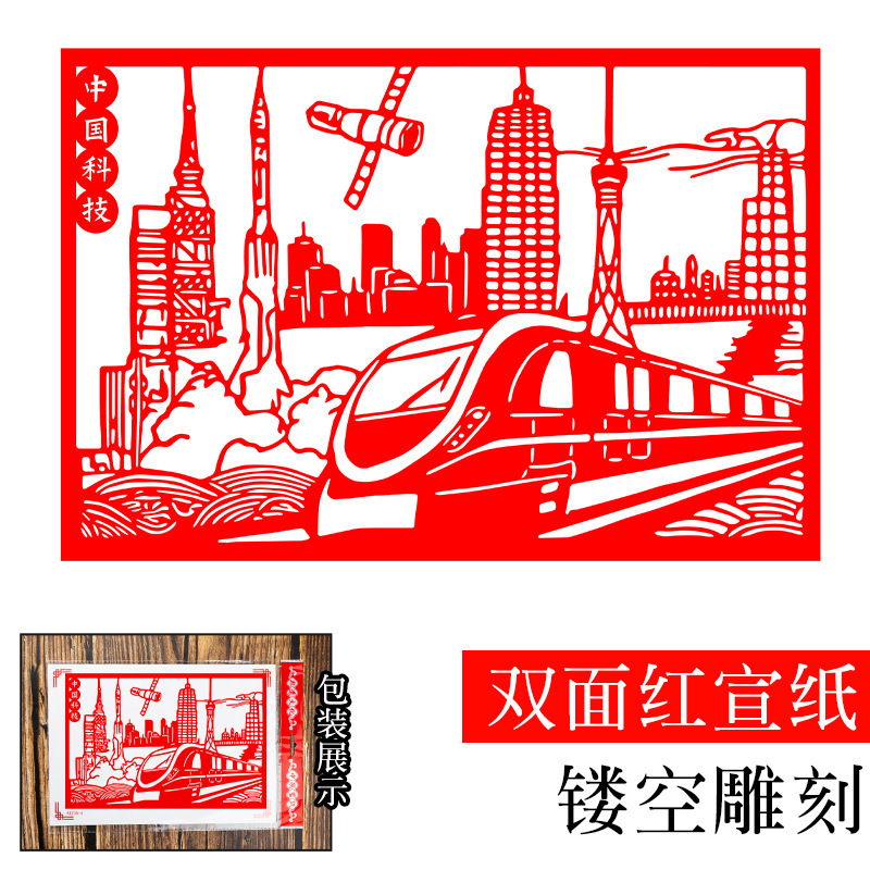 国庆爱国主题剪纸成品红色剪纸作品非遗手工刻画图案中国风刻纸画|undefined