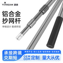 轻硬合金抄网杆加粗加厚双节三节伸缩定位单杆户外大物巨物钓鱼杆
