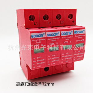 ECH65/3P N-275V Australia GOOCIN SPD lightning protection device surge protection