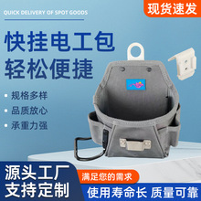 多口袋工具整理器快挂零件包多功能牛津布维修包五金挂袋电工包