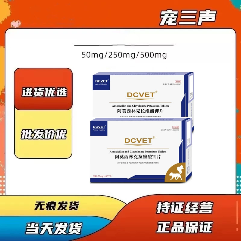Таблетки Суно, нафипраумоксиколлин, калия клават, те же ингредиенты, 50 мг, целая упаковка, подходят для домашних животных, собак и кошек.