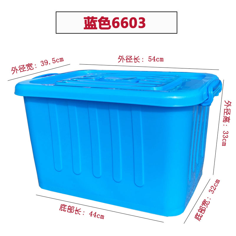 매우 두꺼운 파란색 6603 54*40*33