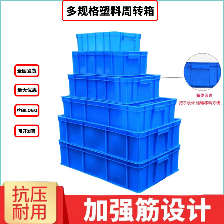 Plastic turnover box workshop turnover plastic frame warehouse turnover frame thickened logistics box plastic basket manufacturers wholesale