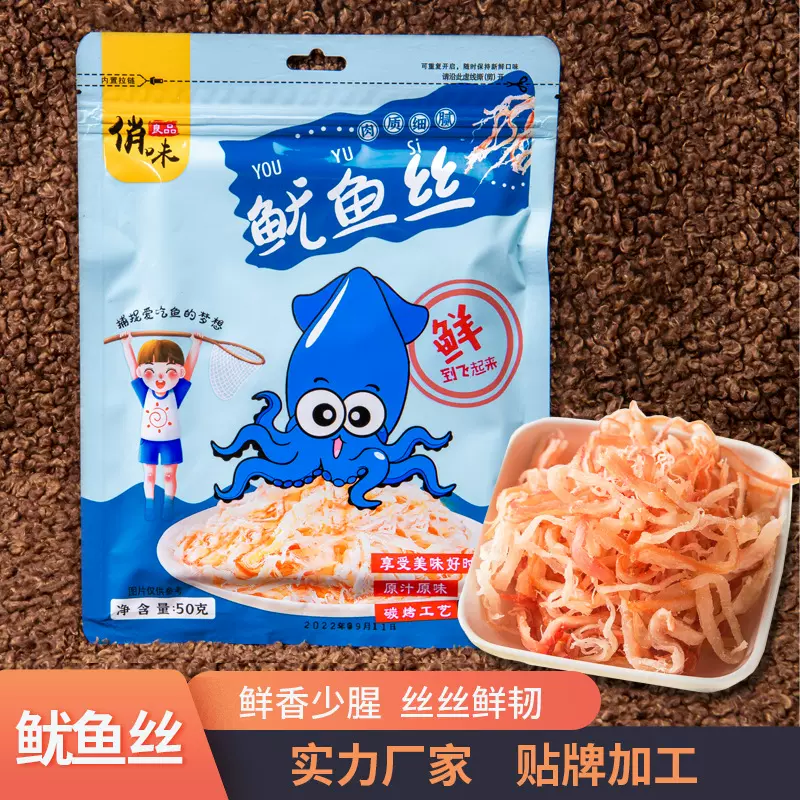 碳烤鱿鱼丝50克小包装手撕鱿鱼丝线下商超鱿鱼丝厂家批发