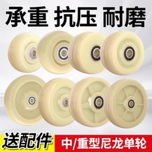 ✅推车轮子重型尼龙单轮手推车轮子平板车轱辘承重轮6寸脚轮万向