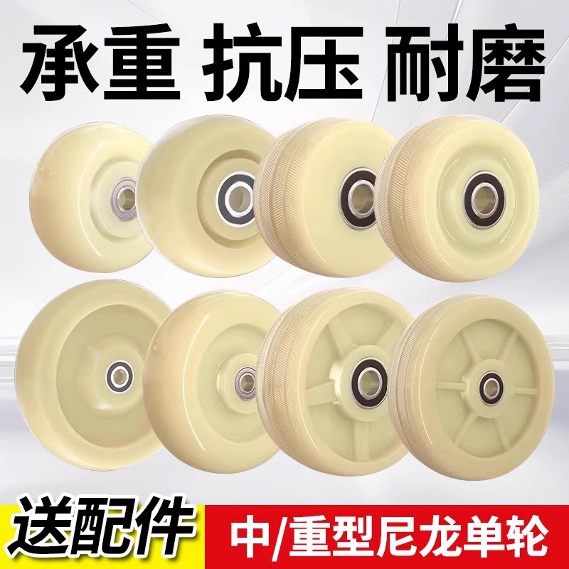 ✅推车轮子重型尼龙单轮手推车轮子平板车轱辘承重轮6寸脚轮万向