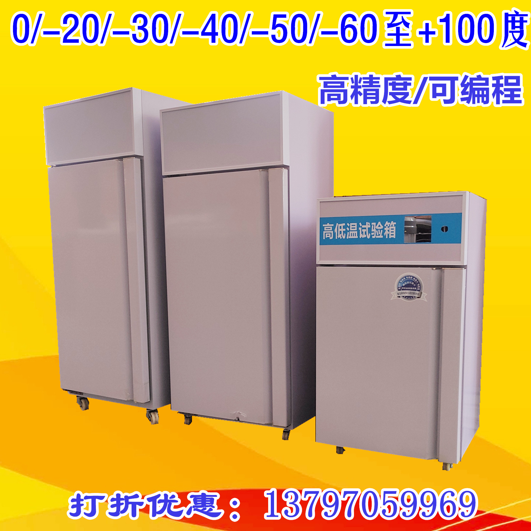 工廠自營高低溫試驗箱 高低溫箱 -40度高低溫實驗箱 高低溫測試箱