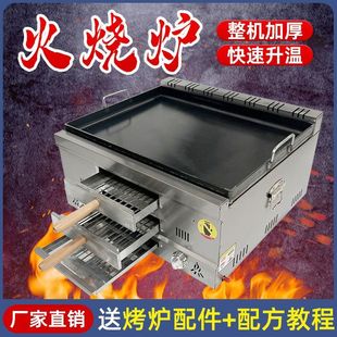 Commercial Gas-Fired Stove, Pancake Oven, Old-Fashioned Meat Bun Maker, Baaji Bun and Pancake Machine, Iron Plate Frying All-In-One Machine