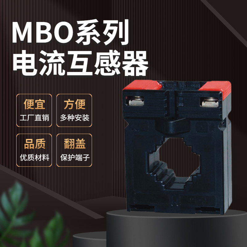 电流表三相交流电流互感器高精度计量现货工厂直销电流比500/5A