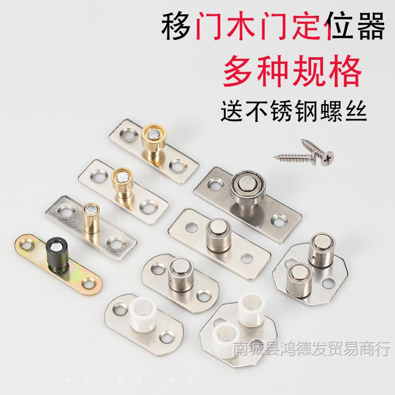 加厚木门移门定位器吊轮固定器双轴承限位地轮固定移门配件限位器