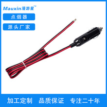 东莞力崴厂家直销带15A耐高温雪茄头1.0平方0.3米车载点烟器插头