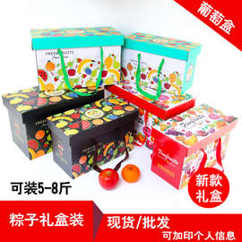 水果包装盒礼盒空盒创意手提礼品盒子通用包装箱定 制送人10斤订