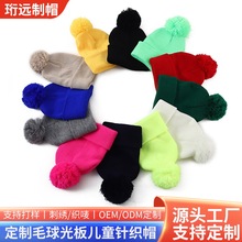 秋冬纯色毛线针织帽子女logo定制户外防寒儿童宝宝保暖护耳毛线帽