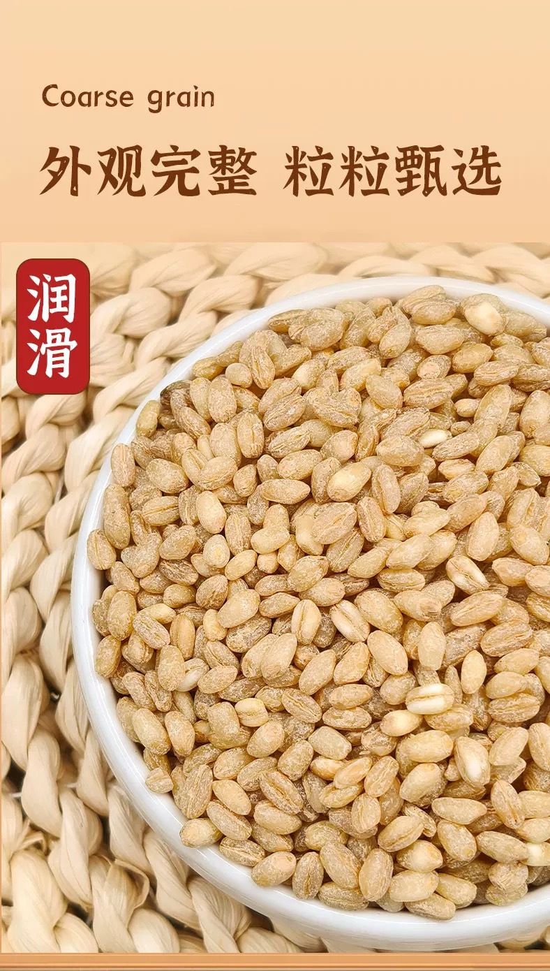 Hulled Wheat Kernels Mai Ren 250g 900g Whole Grain for Congee and Cooking quality and texture